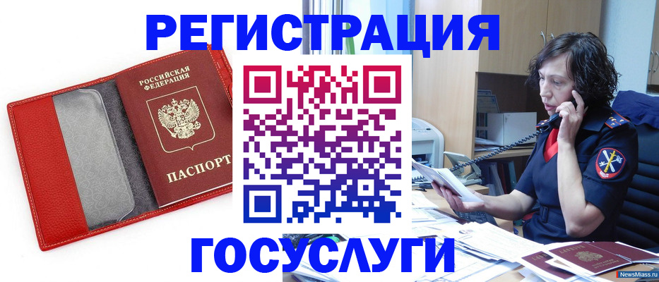 временная регистрация в квартире в Пензе