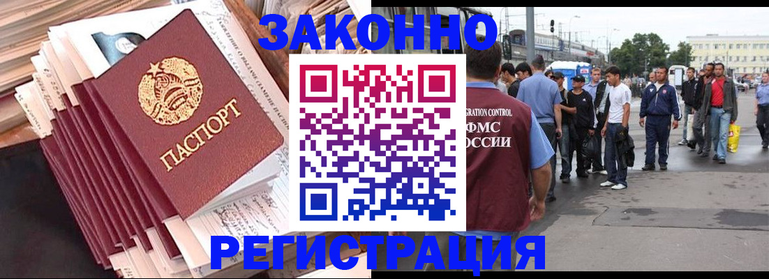 временная прописка в Пензе