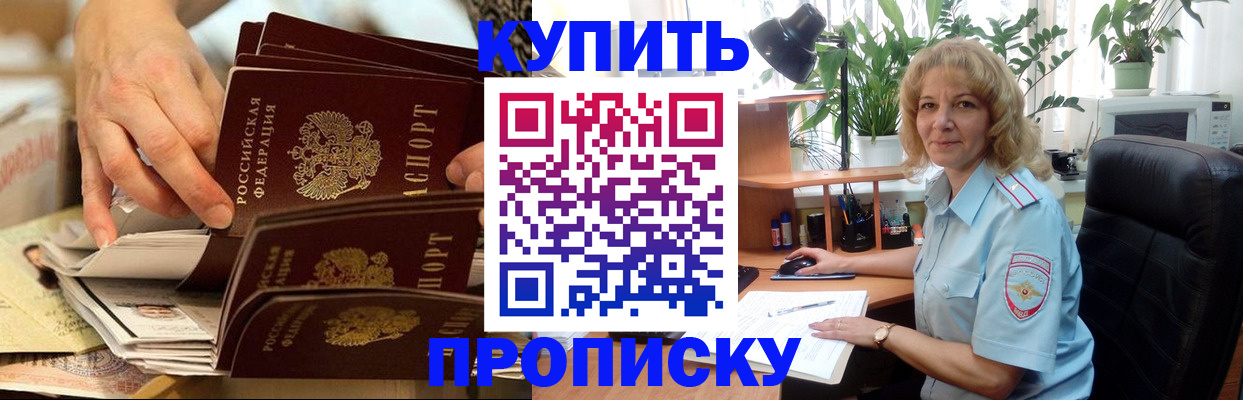 миграционный учет в Пензе